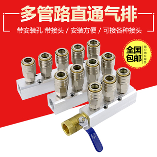 氣路塊分配器匯流氣排多通多管路氣管空壓機快速接頭氣泵配件大全