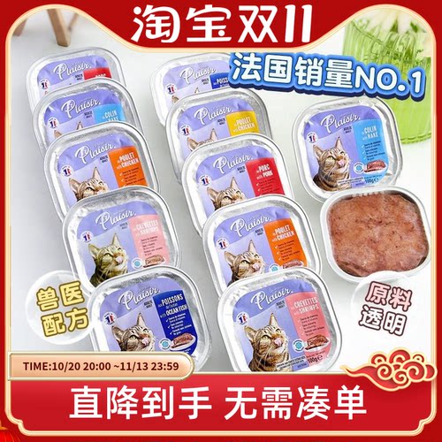 普莱喜无谷成猫主食餐盒