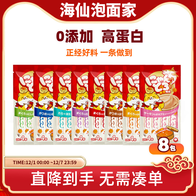 地狱厨房猫零食猫条猫条补水