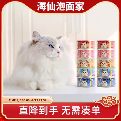渔极AY猫咪主食罐泰国原装进口