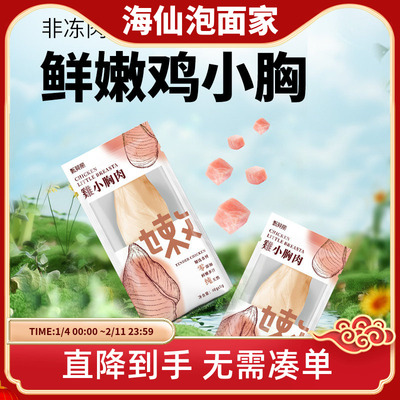 甄美丽蒸煮鸡胸肉餐包湿粮拌饭