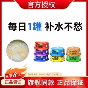 大P便当彩虹七日罐猫咪罐头补水发腮英美短7个装猫用零食罐85g*7
