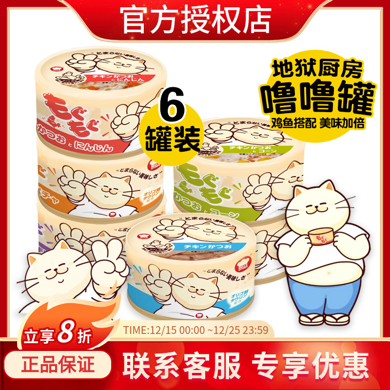 地狱厨房猫罐头噜噜罐湿粮猫罐头