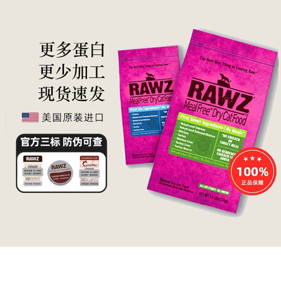 美国进口RAWZ罗斯猫粮