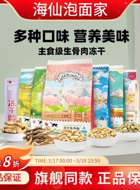 爱立方冻干猫粮 鸡肉鸭肉主食冻干生骨肉 猫咪fd发腮小鹌鹑猫零食