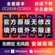 PS图设计PR剪辑AE AI全套adobe2024 2023安装LR苹果Mac/Win教程ID