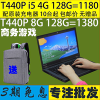 ThinkPad联想二手笔记本电脑T440P L540 L530 独显游戏办公15.6寸