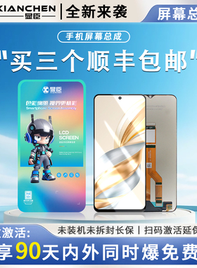 显臣屏幕总成适用于 A93 5G A53/54/74/11S 真我Q3 A93S A32 液晶