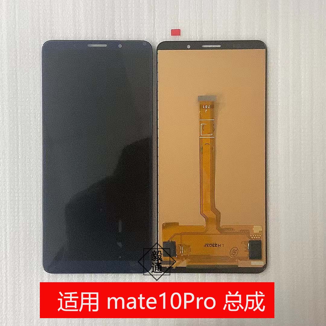 适用总成液晶屏mate10pro总成