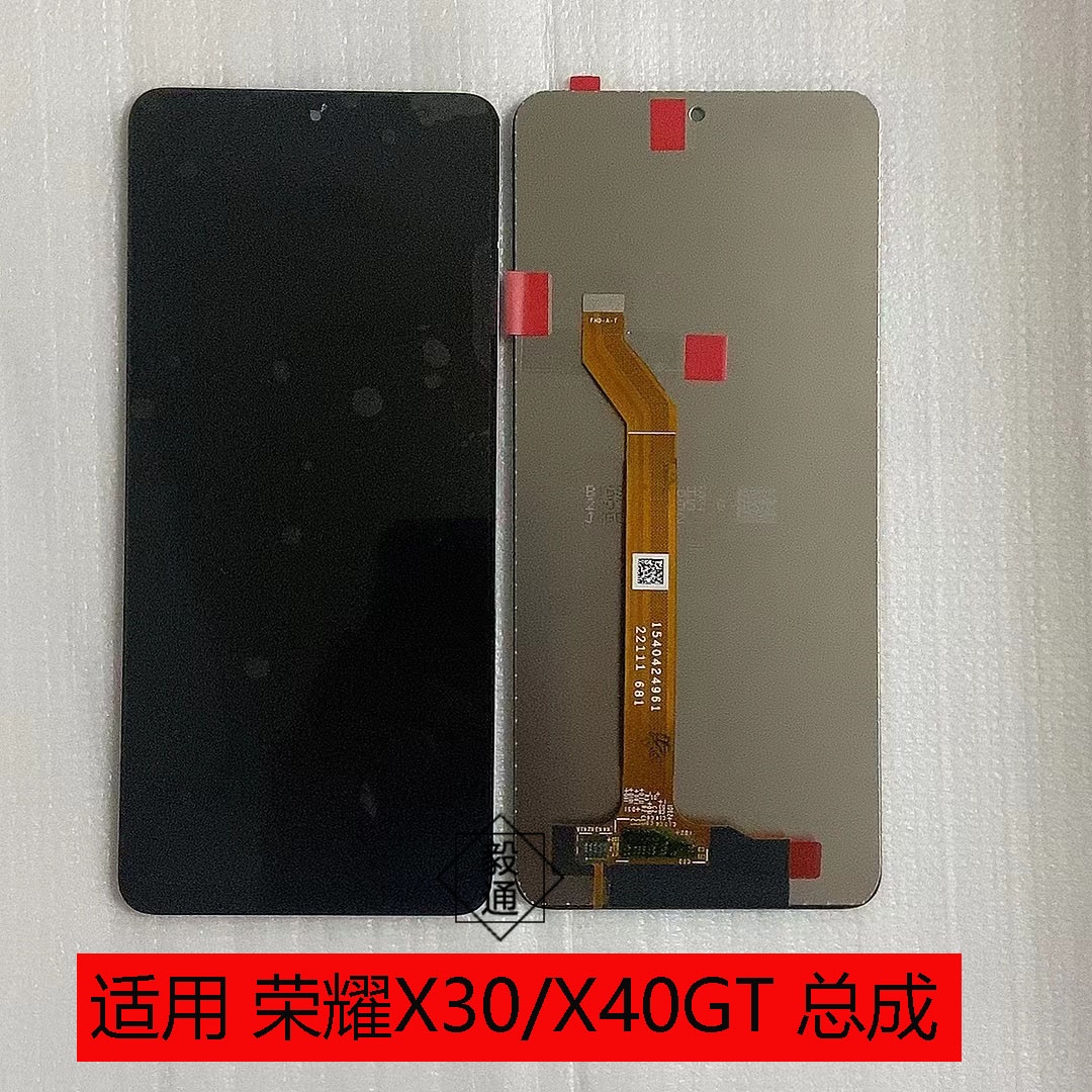 荣耀x30屏幕总成手机液晶