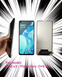 毅通屏幕适用于OPPO 总成液晶显示内外屏 PRO 9PRO总成 findx3