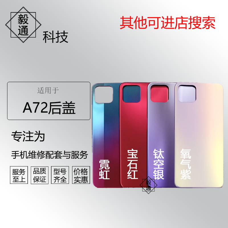 oppo手机外壳后盖玻璃