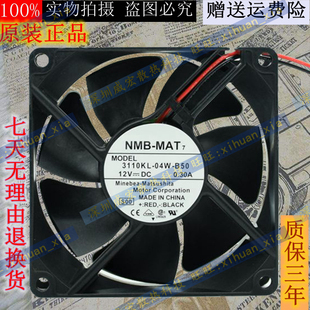 B66风扇3110GL B54 B57 B69 B70 B60 B50 B59 B4W 3110KL B79 04W