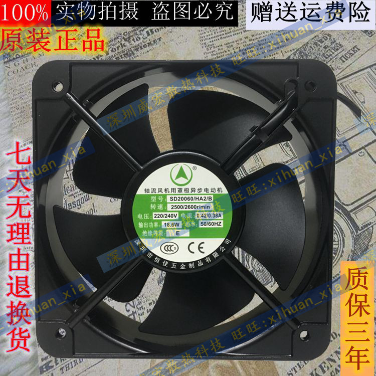 SD20060/HA1/B SD20060/HA2/B SD20060/HA3/B 工厂机柜散热风扇
