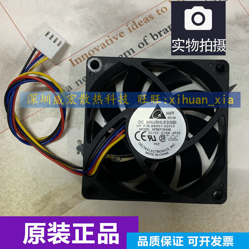 原装台达 AFB0712HHB 0.45A AMD CPU散热器 7015 4针PWM 滚珠风扇