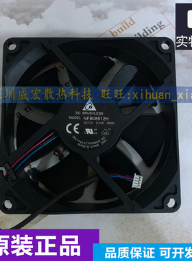 NFB08512H 台达8525 12V 0.23A ViVitek丽讯D929TX投影机散热风扇