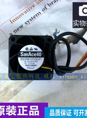 三洋9GV0412G301/G3D03/AG304/FG303/G3D01 12V 0.47A 4028风扇