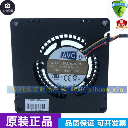 原装正品AVC BASA0715B2M P012 7015 7cm 12V鼓风机 涡轮 CPU风扇