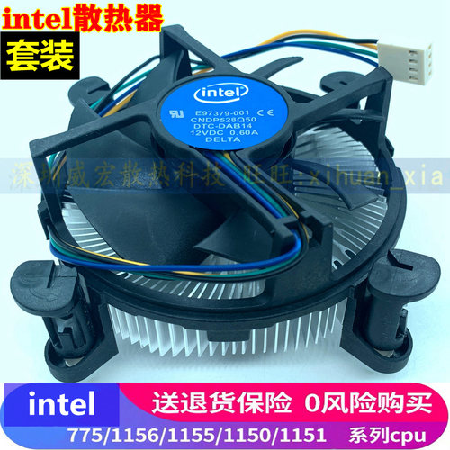 包邮intel英特尔p31CPU风扇主板