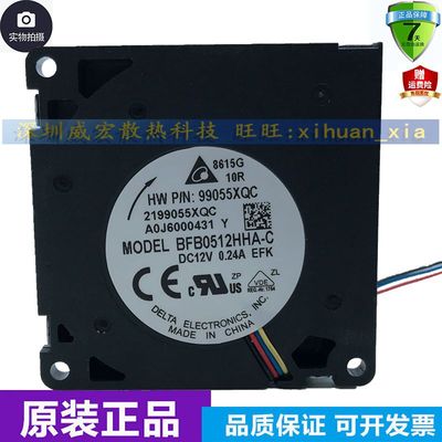 台达 BFB0512HHA-C 5010 12V 0.24A 5厘米CM 离心涡轮 鼓风机风扇