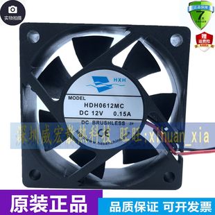 全新原装HXH 海兴和风扇 HDH0612MC 12V 0.15A 6CM 散热风扇 6020