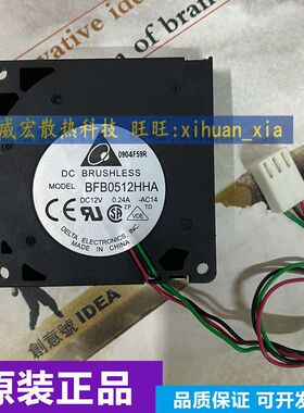 原装台达 BFB0512HHA 5010 12V 0.24A 5CM/厘米离心涡轮风扇鼓风
