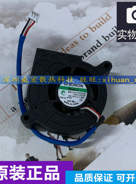 原装配件 鸿合HITEVISION投影机HT-D482 HT-D486 HT-D586涡轮风扇