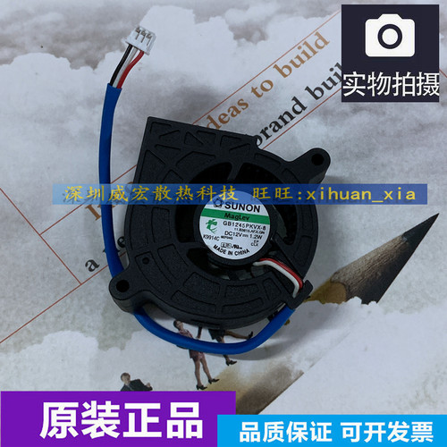 原装配件 鸿合HITEVISION投影机HT-D482 HT-D486 HT-D586涡轮风扇