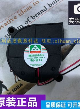 永立protechnic MBA5124HB-O15 DC24V 0.12A 0.09A离心涡轮鼓风机