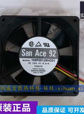 三洋SANYO 109P0912H401 109P0912W4D01 DC12V 电源变频散热风扇