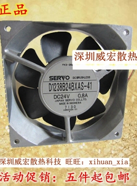 伺服SERVO D1238B24BXAS-41 12cm厘米12038 24V铝框0.8A散热风扇