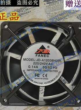 全新FANEC风机JD-A12038H2BL/SL滚珠/含油220V 12CM厘米12038风扇