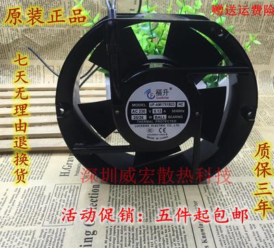 UF-AM1751B23 HC 原装福升正品 17251 AC230V 轴流散热风机风扇
