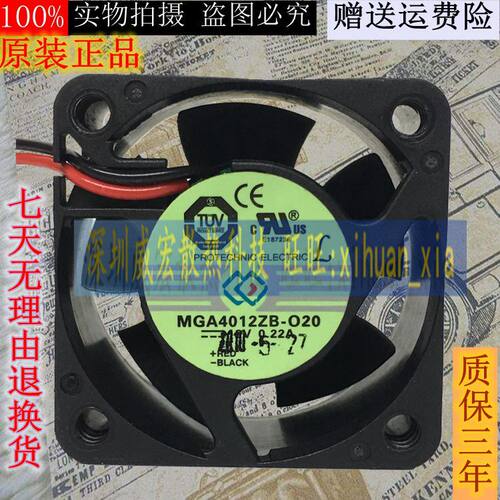 4020永立12V MGA4012ZB-O20/YB-O20/UB-O20/LB-A20/YB-A20/XB-A20