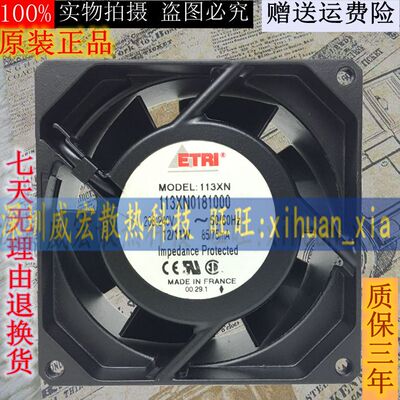 正品法国ETRI 113XN0182000 113XN2181000 115V 208V 9CM散热风扇