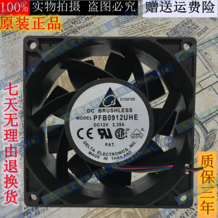 12V 2.35A 9CM 台达 超暴力 PFB0912UHE 4线 服务器散热风扇 9038