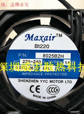 全新原装Maxair风机BT220 8025B2HL/8025B2H滚珠220V风扇8CM铝框