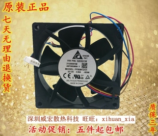 正品台达FFB0812XH 8025 12V 2A 8CM高转速四线PWM散热风扇2.00A