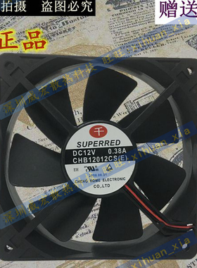 原装正品 千红 CHB12012CS(E) 12V 0.38A 12CM 机箱电源散热风扇