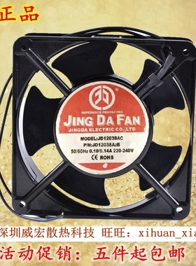 全新京达JINGDAFAN风机JD12038AC 220V 0.14A 12CM厘米12038风扇