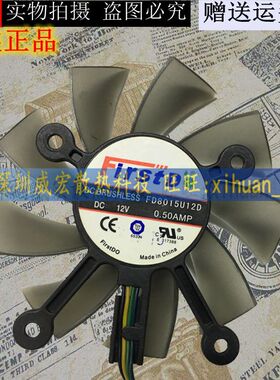 原装GT740 650Ti EAH6770 7750 显卡风扇 FD8015U12S FD8015U12D