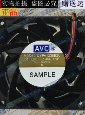 正品AVC 12038 12V  4线PWM调速 DYPA1238B2U 汽车摩托暴力风扇