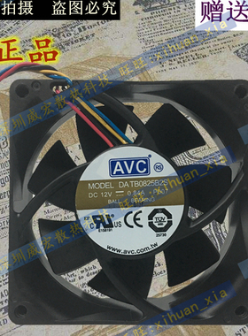 正品AVC原装8025 8CM 12V 0.84A 四线PWM控速DATB0825B2S散热风扇