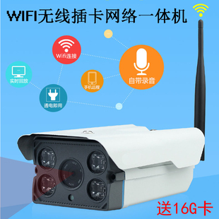 WIFI无线网络摄像机插卡录像手机监控960P红外防水夜视报警一体机