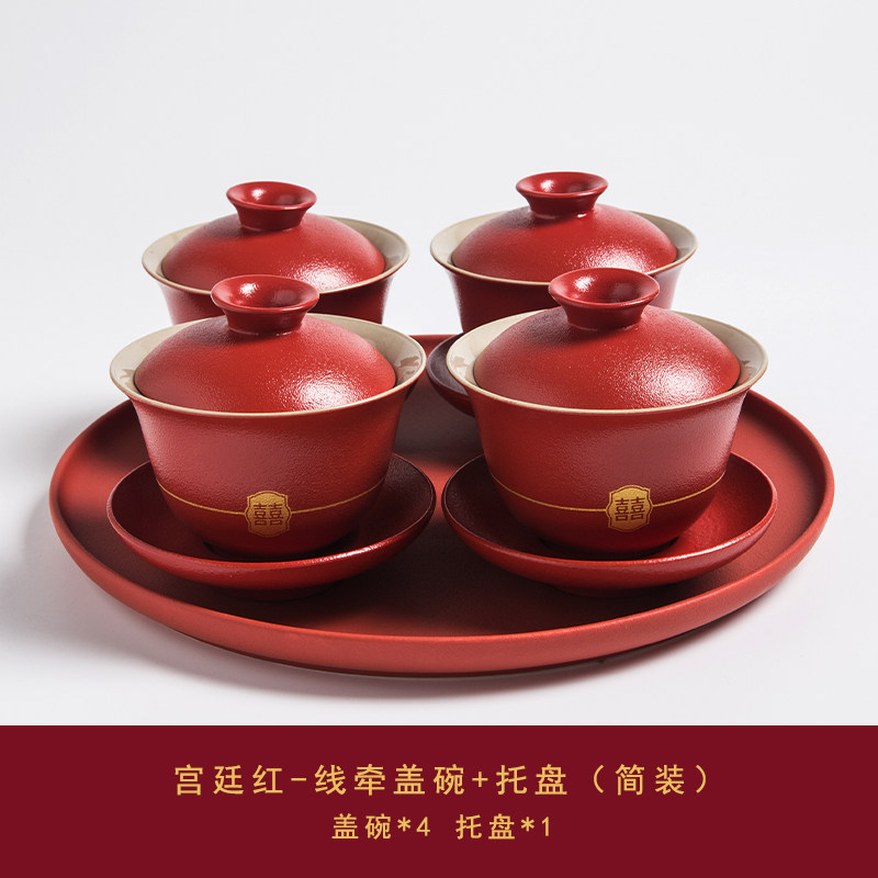 陶瓷改口敬茶杯一对新人结婚礼物套装喜杯带托盘婚庆用品大全盖碗图片