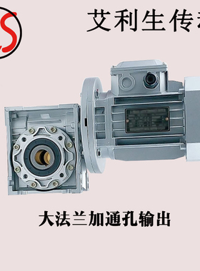 铝壳NMRV蜗轮蜗杆减速器减速箱涡轮减速机带电机三相立式380V小型