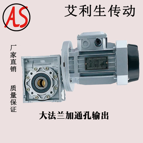 铝壳nmrv蜗轮蜗杆减速器