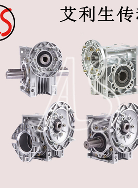 铝壳RV NRV NMRV30 40 50 63 75 90 减速机立式 蜗轮蜗杆变速器