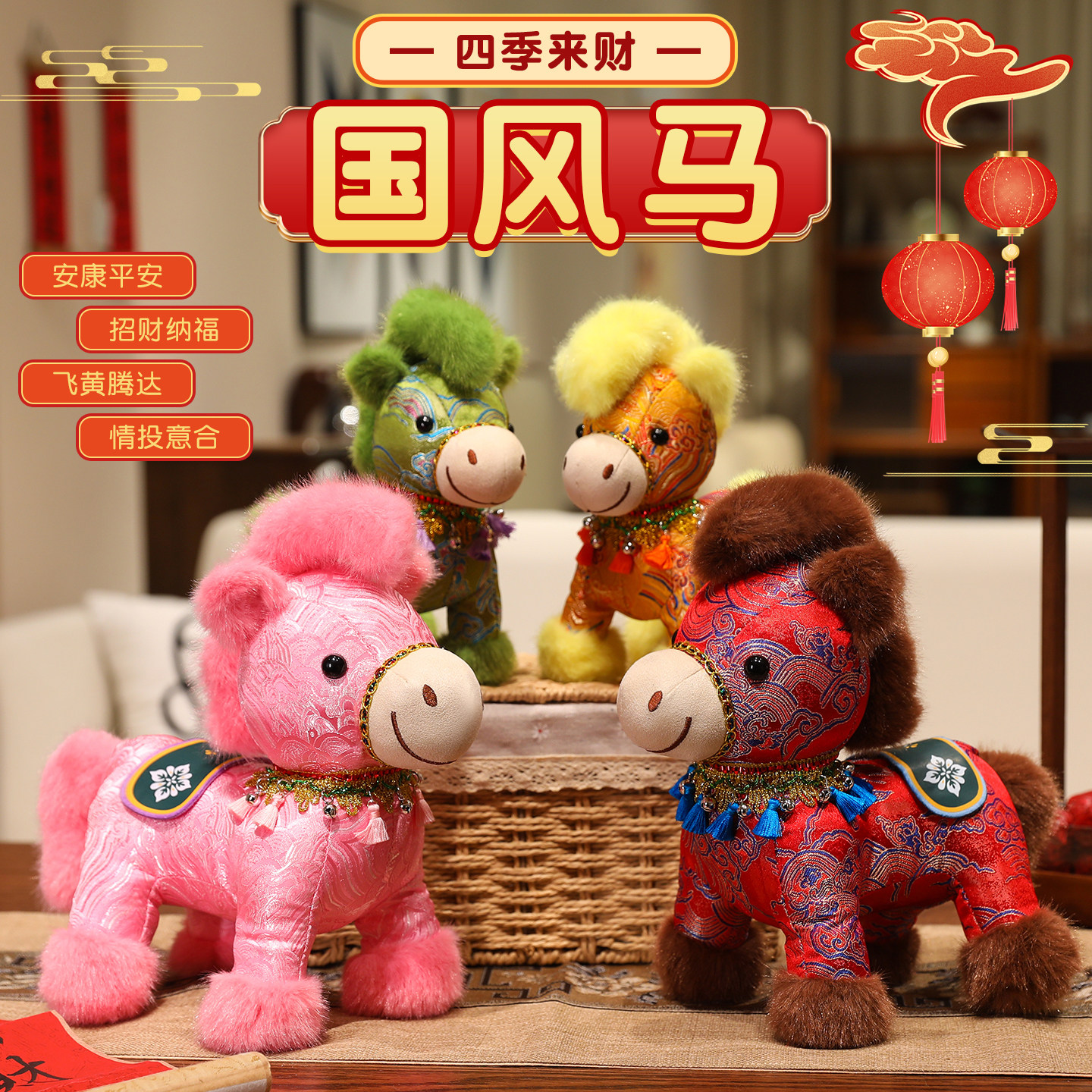 马年吉祥物毛绒玩具生肖马年玩偶国风马公仔布娃娃公司新年伴手礼,玩具/童车/益智/积木/模型,毛绒/玩偶/公仔/布艺类玩具,淘宝优惠券,粉丝福利购,淘宝优惠卷