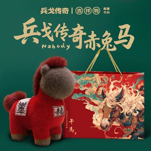 生肖马年吉祥物公仔马玩偶毛绒玩具娃娃摆件春节礼物年会礼品定制